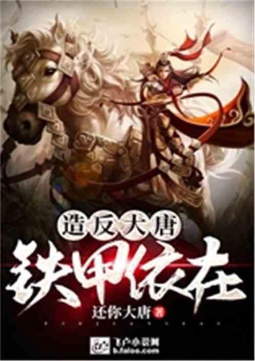 盗金父子俩4
